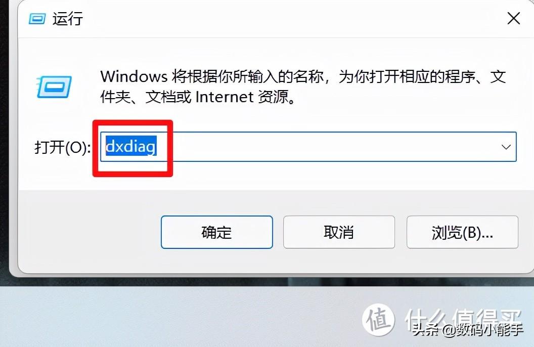 怎么看自己电脑配置的高低（查看电脑配置四种方法） 第9张