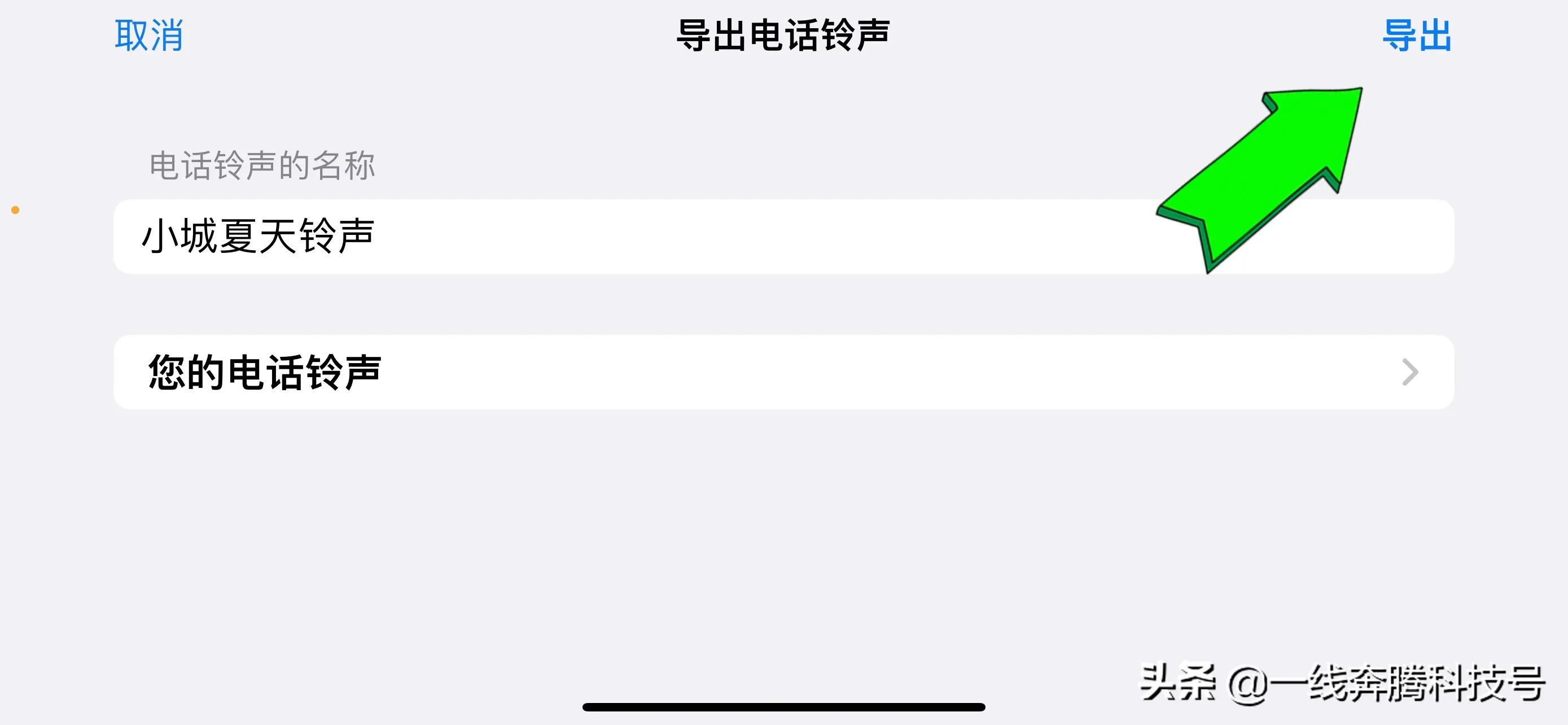 苹果手机怎样下载手机铃声（苹果手机换来电铃声技巧） 第17张