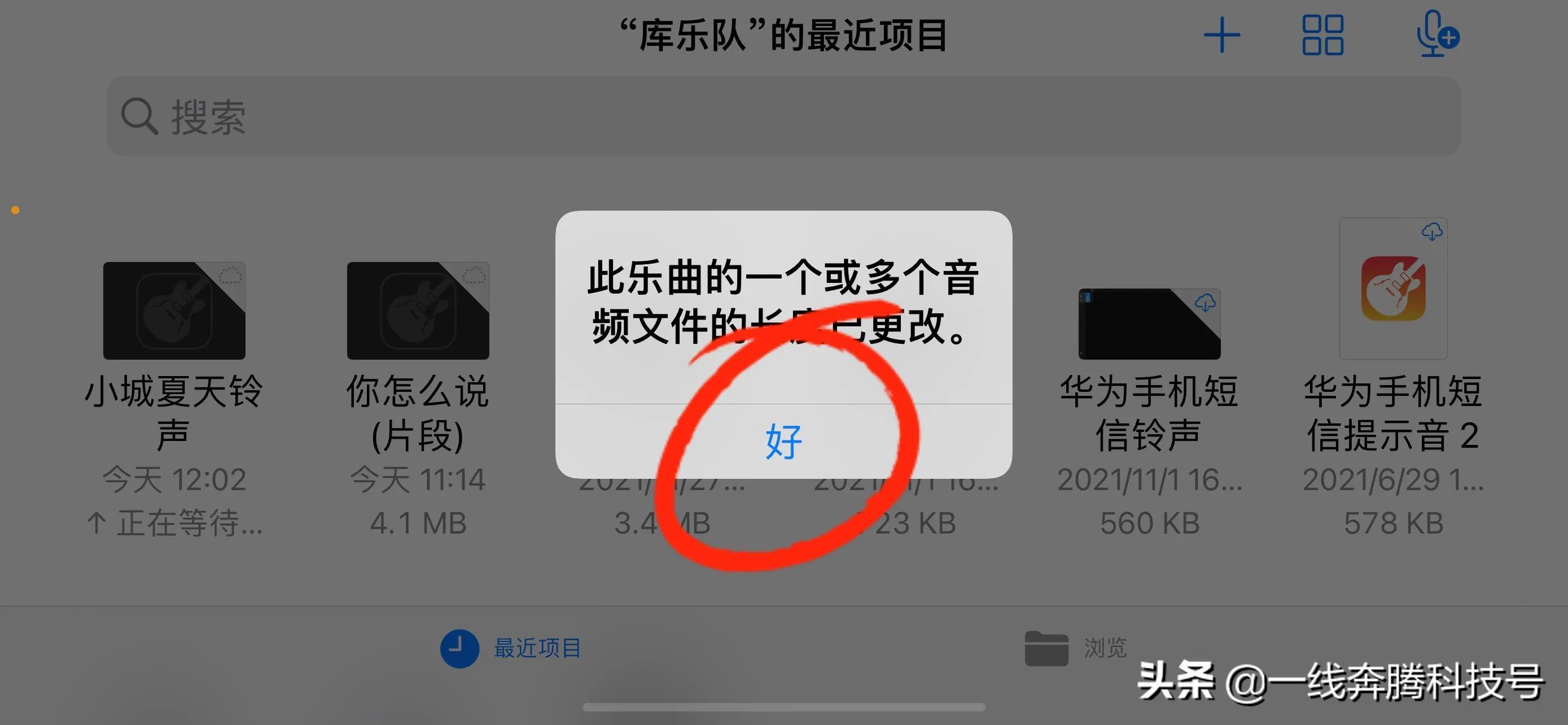 苹果手机怎样下载手机铃声（苹果手机换来电铃声技巧） 第19张
