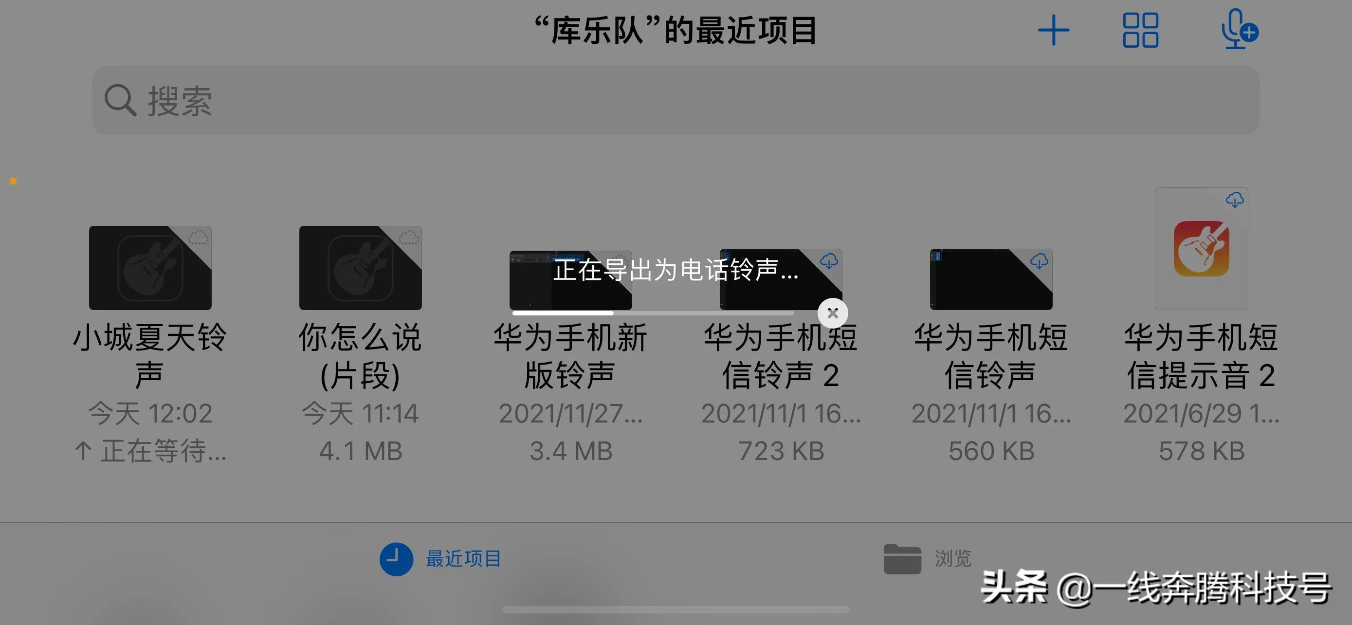 苹果手机怎样下载手机铃声（苹果手机换来电铃声技巧） 第21张