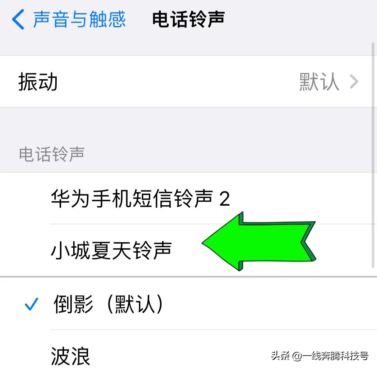苹果手机怎样下载手机铃声（苹果手机换来电铃声技巧） 第29张
