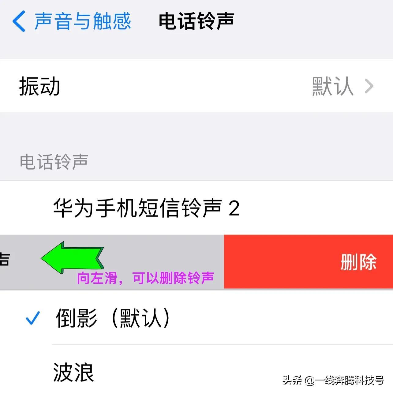 苹果手机怎样下载手机铃声（苹果手机换来电铃声技巧） 第31张
