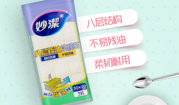 妙洁.jpg 第1张