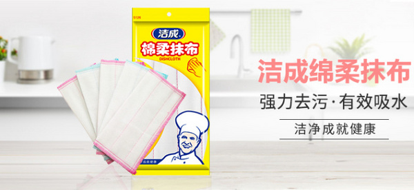 洁成.jpg 第9张