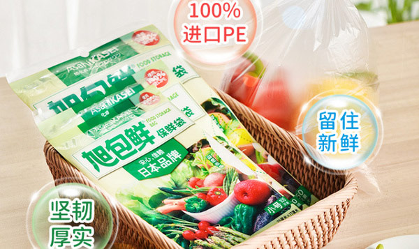 旭包鲜.jpg 第3张