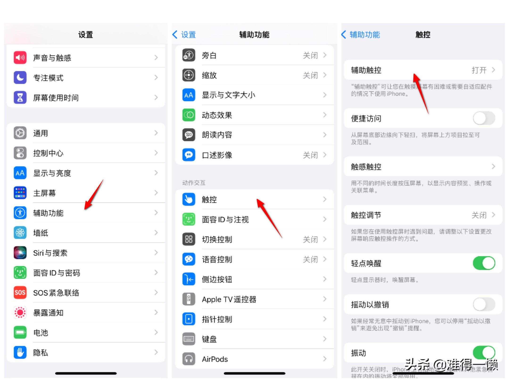 苹果x怎么截图操作方法（最全的苹果手机截屏操作） 第5张
