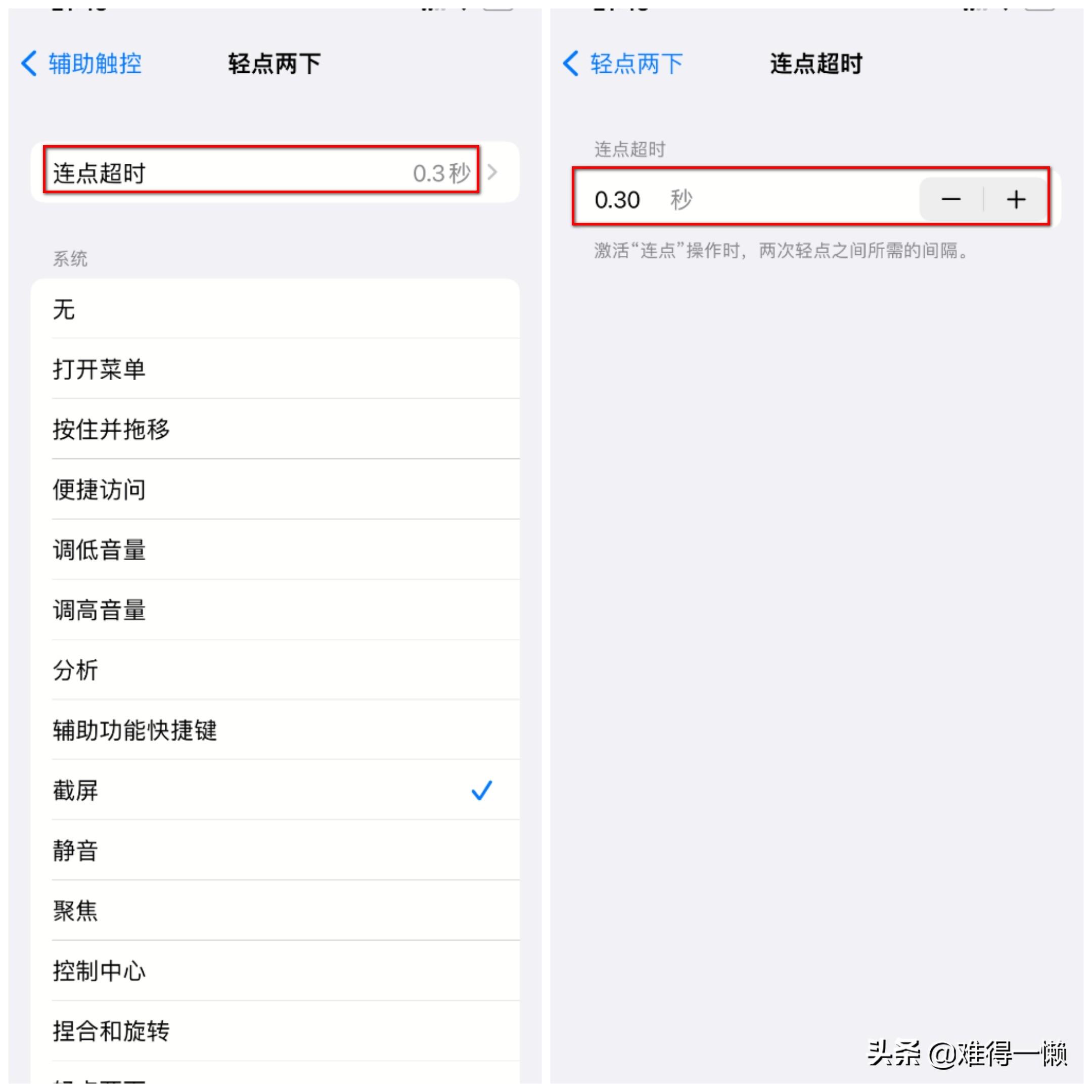 苹果x怎么截图操作方法（最全的苹果手机截屏操作） 第11张