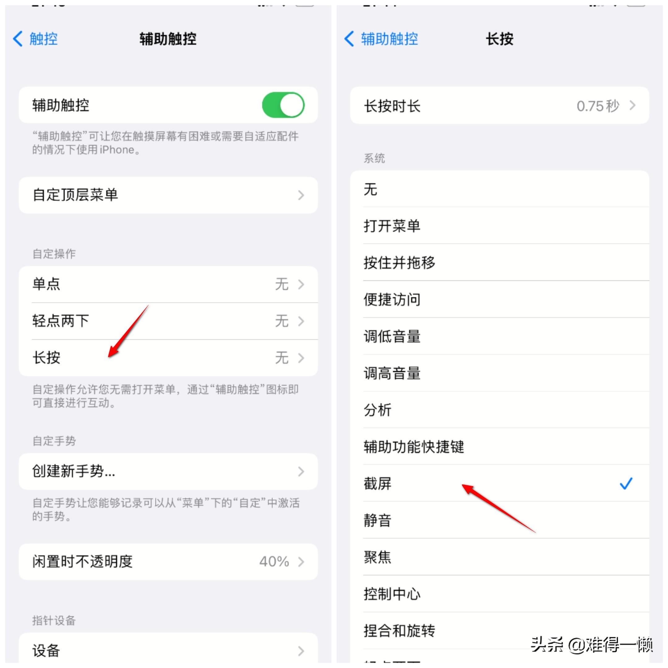 苹果x怎么截图操作方法（最全的苹果手机截屏操作） 第13张
