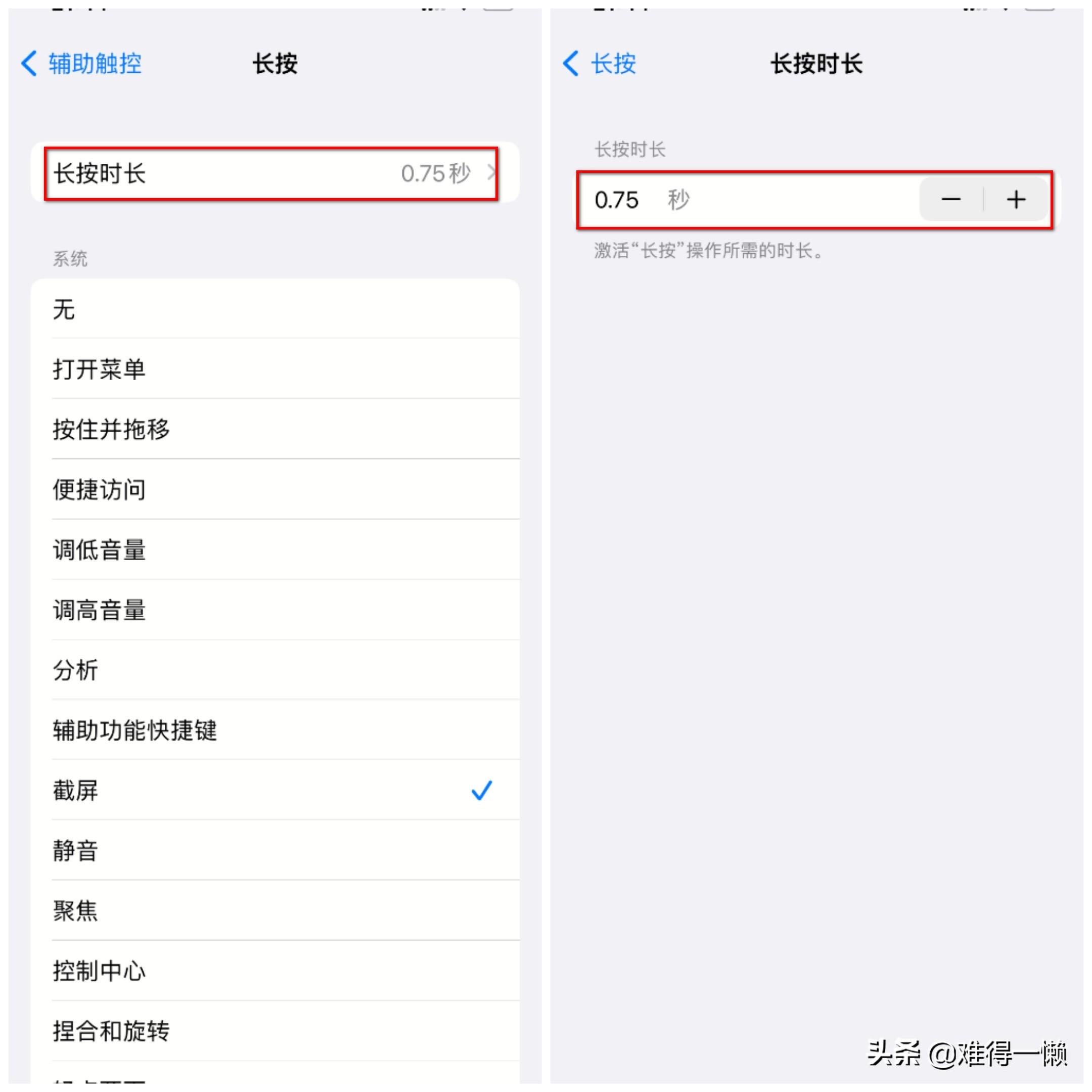 苹果x怎么截图操作方法（最全的苹果手机截屏操作） 第15张