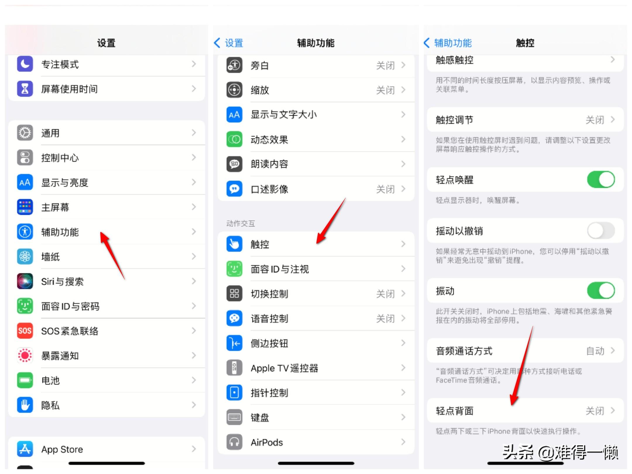 苹果x怎么截图操作方法（最全的苹果手机截屏操作） 第17张