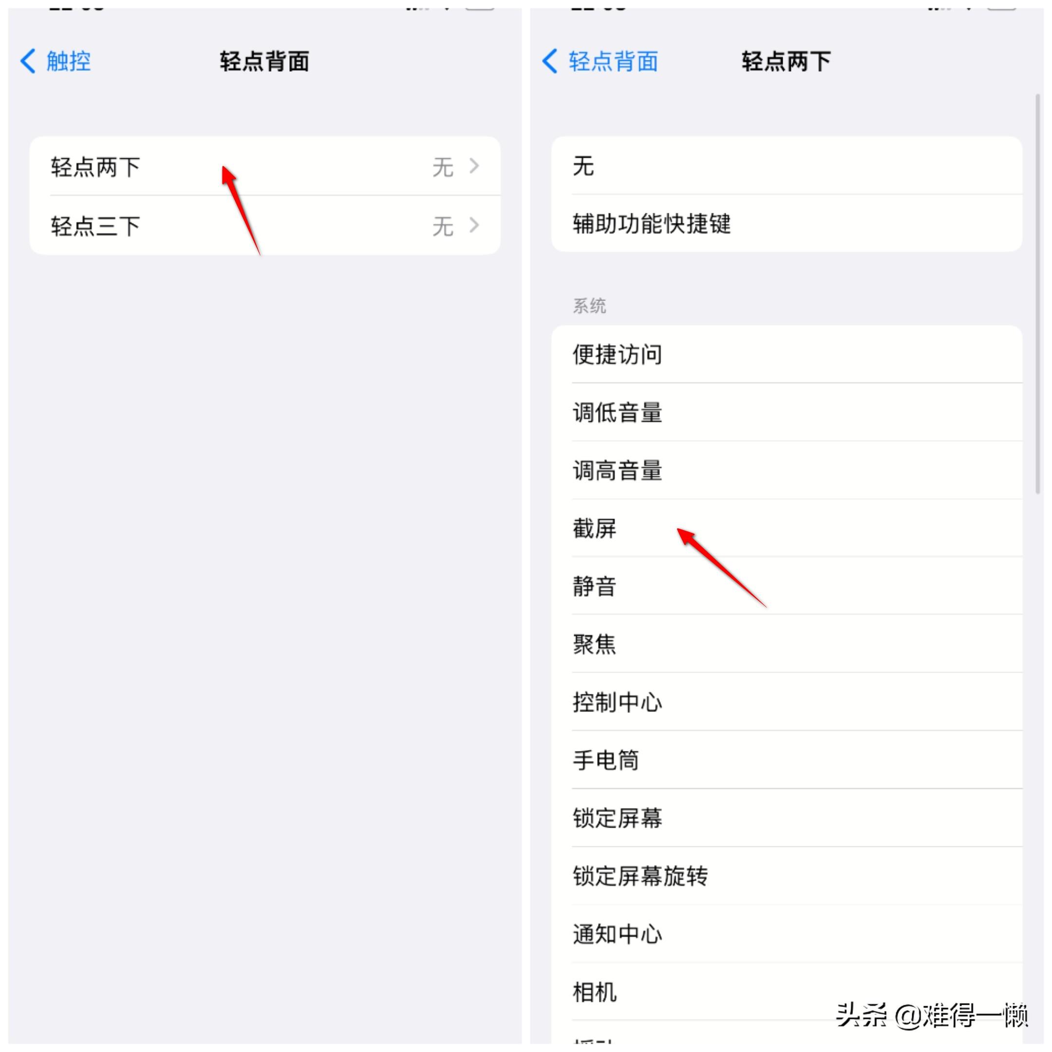 苹果x怎么截图操作方法（最全的苹果手机截屏操作） 第19张