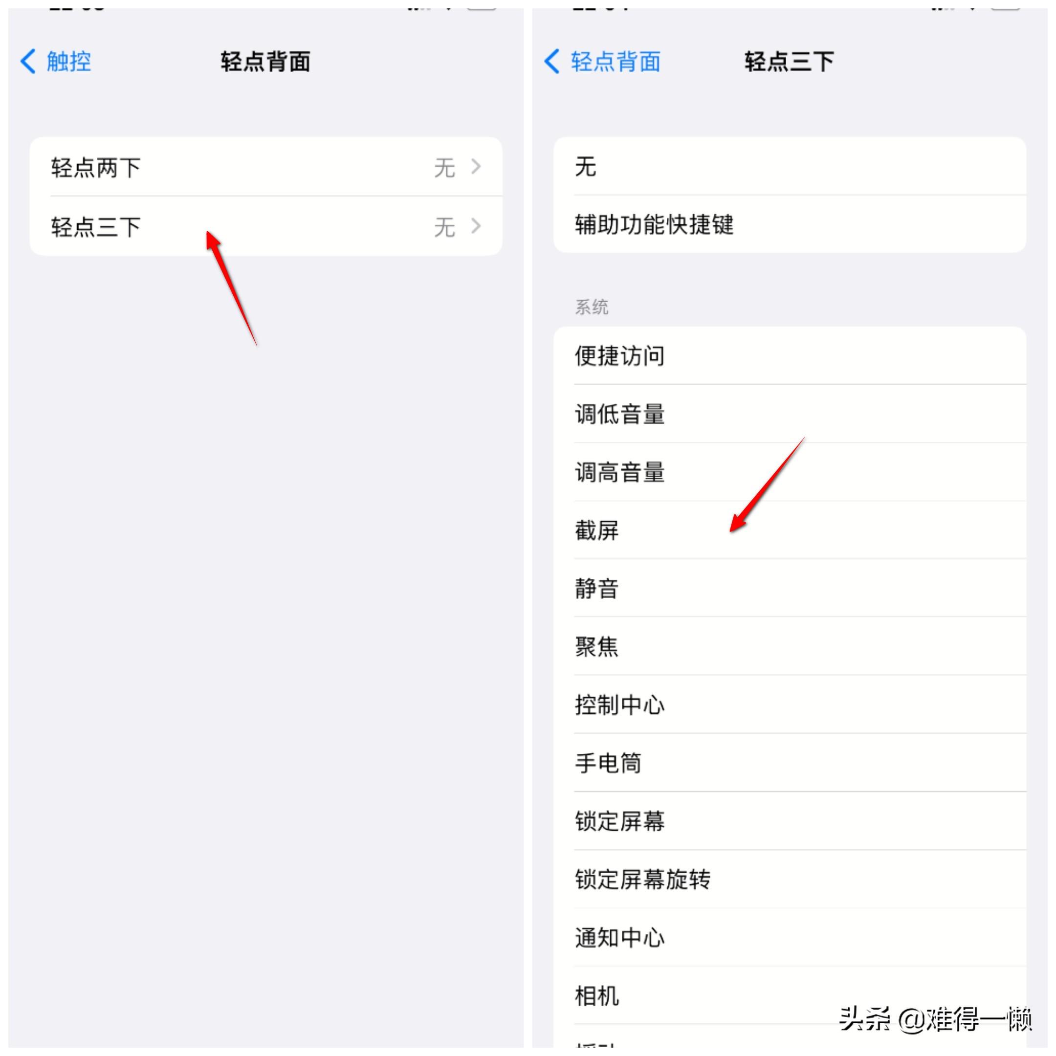 苹果x怎么截图操作方法（最全的苹果手机截屏操作） 第21张