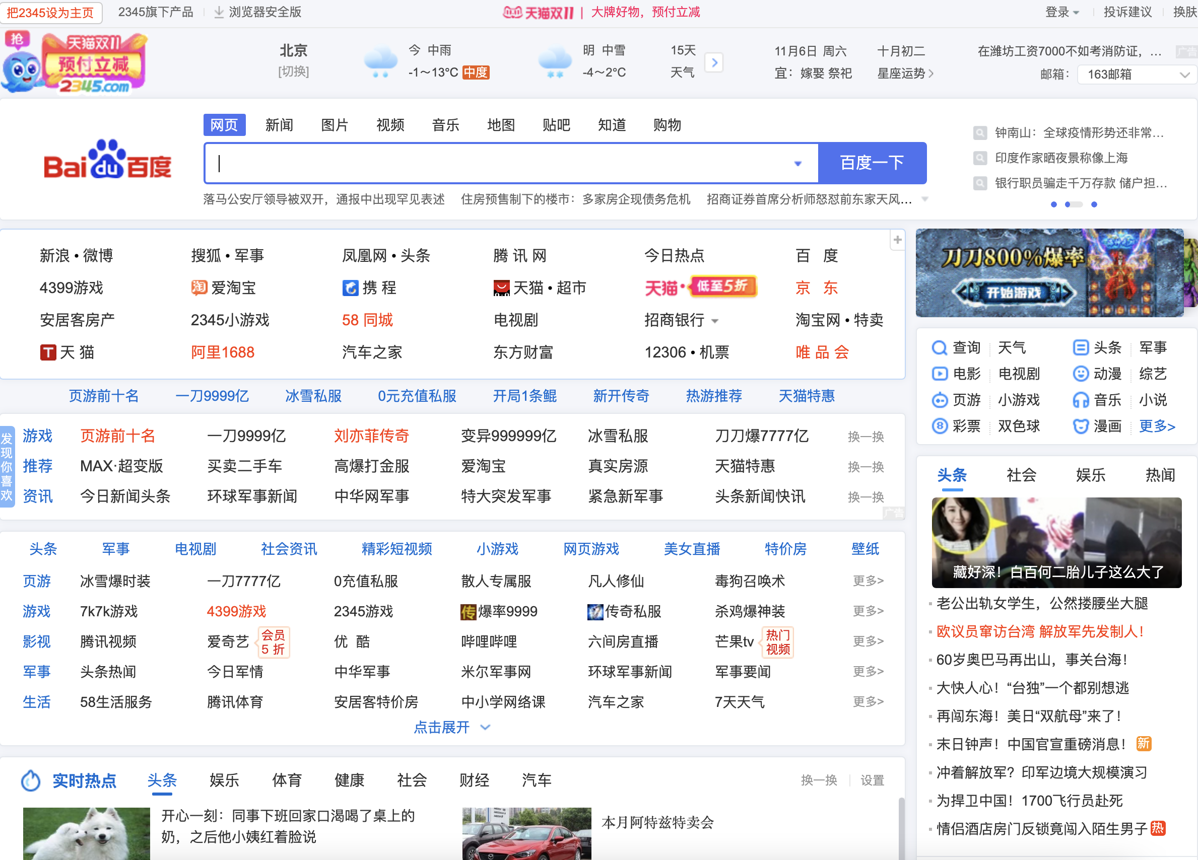 什么软件是流氓软件（这5款流氓软件在拖垮你的电脑） 第1张