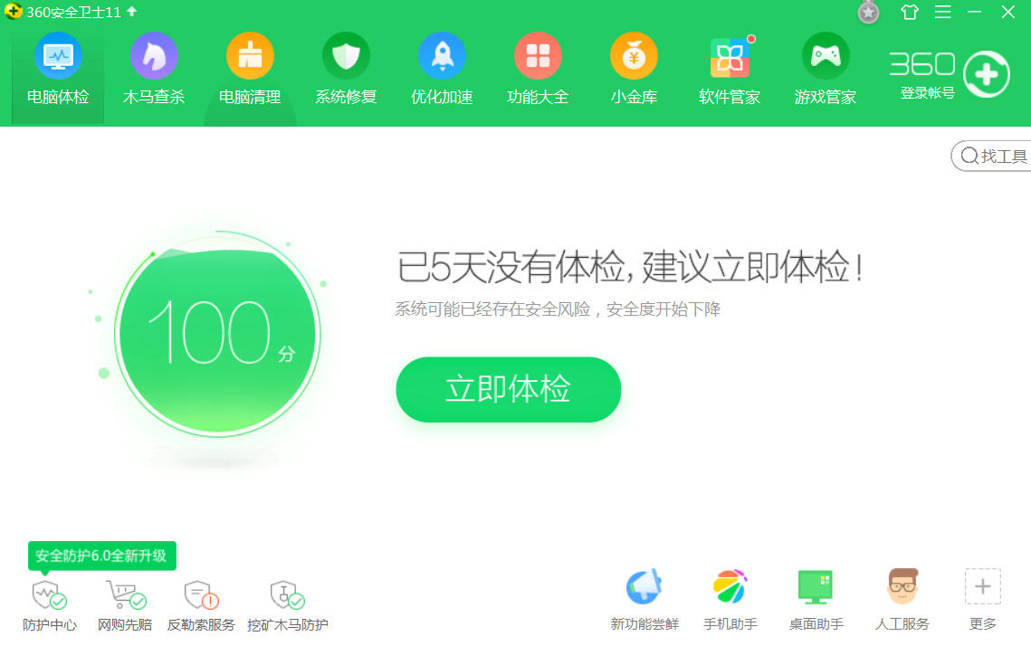 什么软件是流氓软件（这5款流氓软件在拖垮你的电脑） 第5张