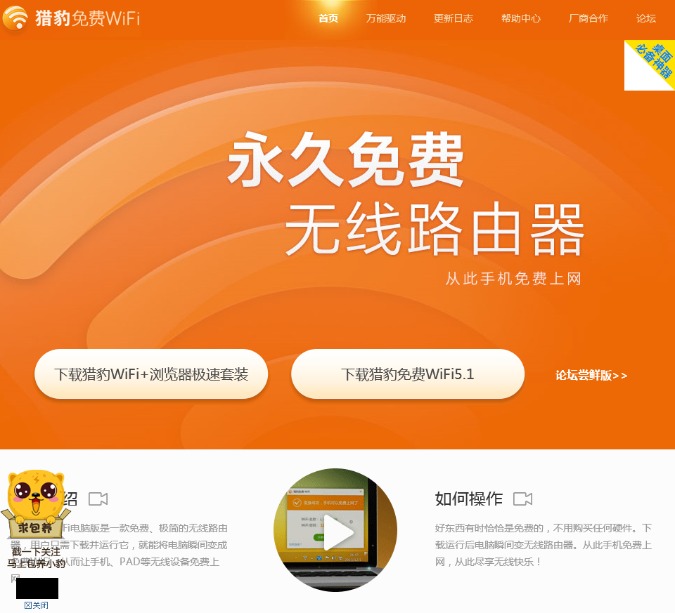 什么软件是流氓软件（这5款流氓软件在拖垮你的电脑） 第9张