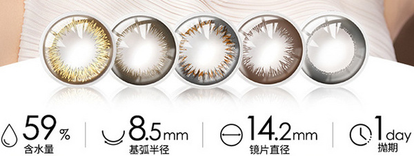 美瞳有哪些品牌比较好？安全好用的十大美瞳品牌排行榜 第1张