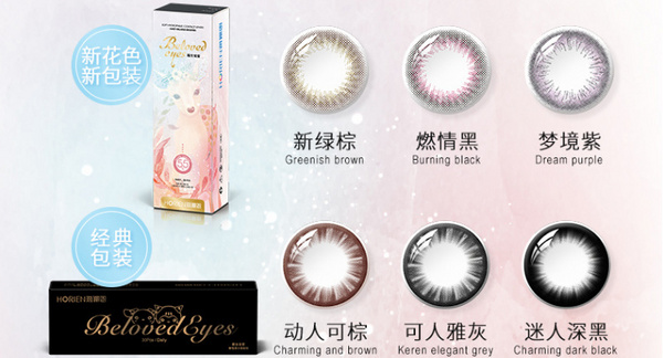 美瞳有哪些品牌比较好？安全好用的十大美瞳品牌排行榜 第3张