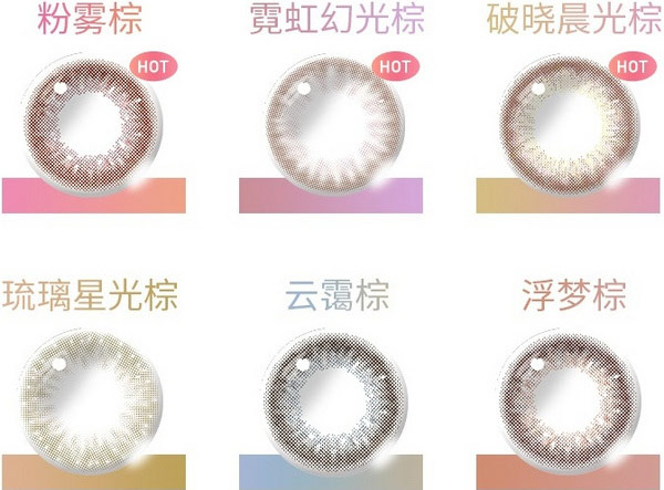 美瞳有哪些品牌比较好？安全好用的十大美瞳品牌排行榜 第5张