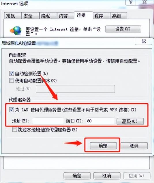ip代理地址怎么用（使用代理IP方法） 第7张