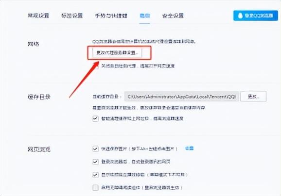 ip代理地址怎么用（使用代理IP方法） 第17张