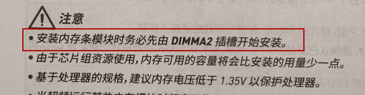 内存条怎么插第几个槽（正确的安装内存条顺序） 第3张