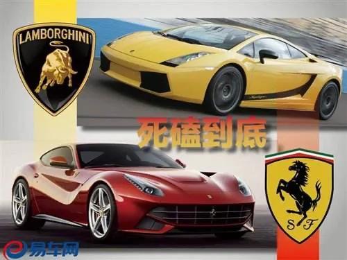 法拉利和兰博基尼哪个档次更高（马和小牛哪个好） 第1张