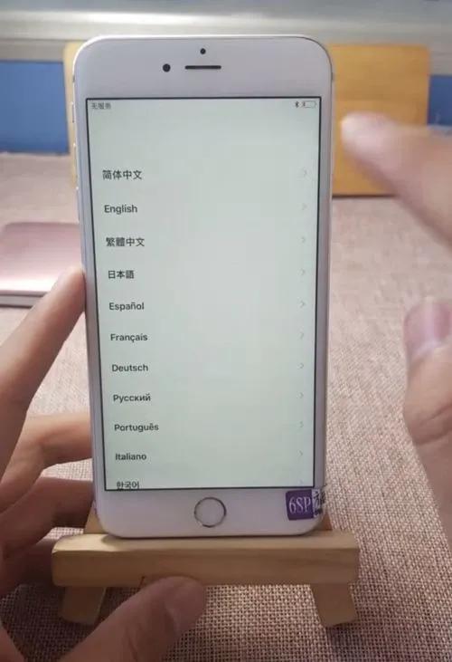 新手机开机了就属于激活了吗（苹果手机iPhone激活步骤） 第5张