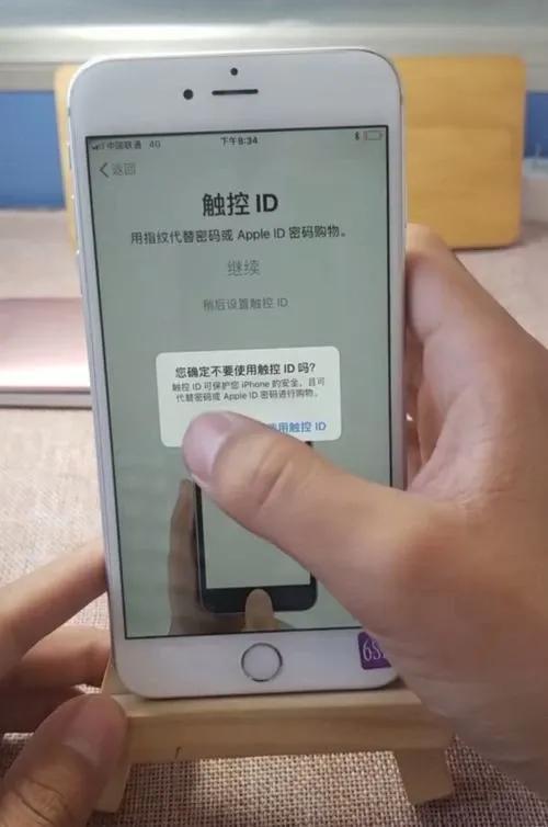 新手机开机了就属于激活了吗（苹果手机iPhone激活步骤） 第11张