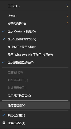 启动任务管理器快捷键win10（打开任务管理器的方法） 第1张