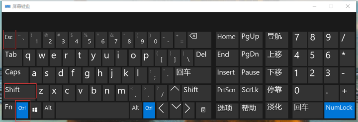 启动任务管理器快捷键win10（打开任务管理器的方法） 第3张