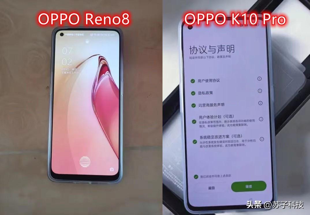 k10pro和reno8pro哪个好（K10Pro和Reno 8购机推荐） 第9张