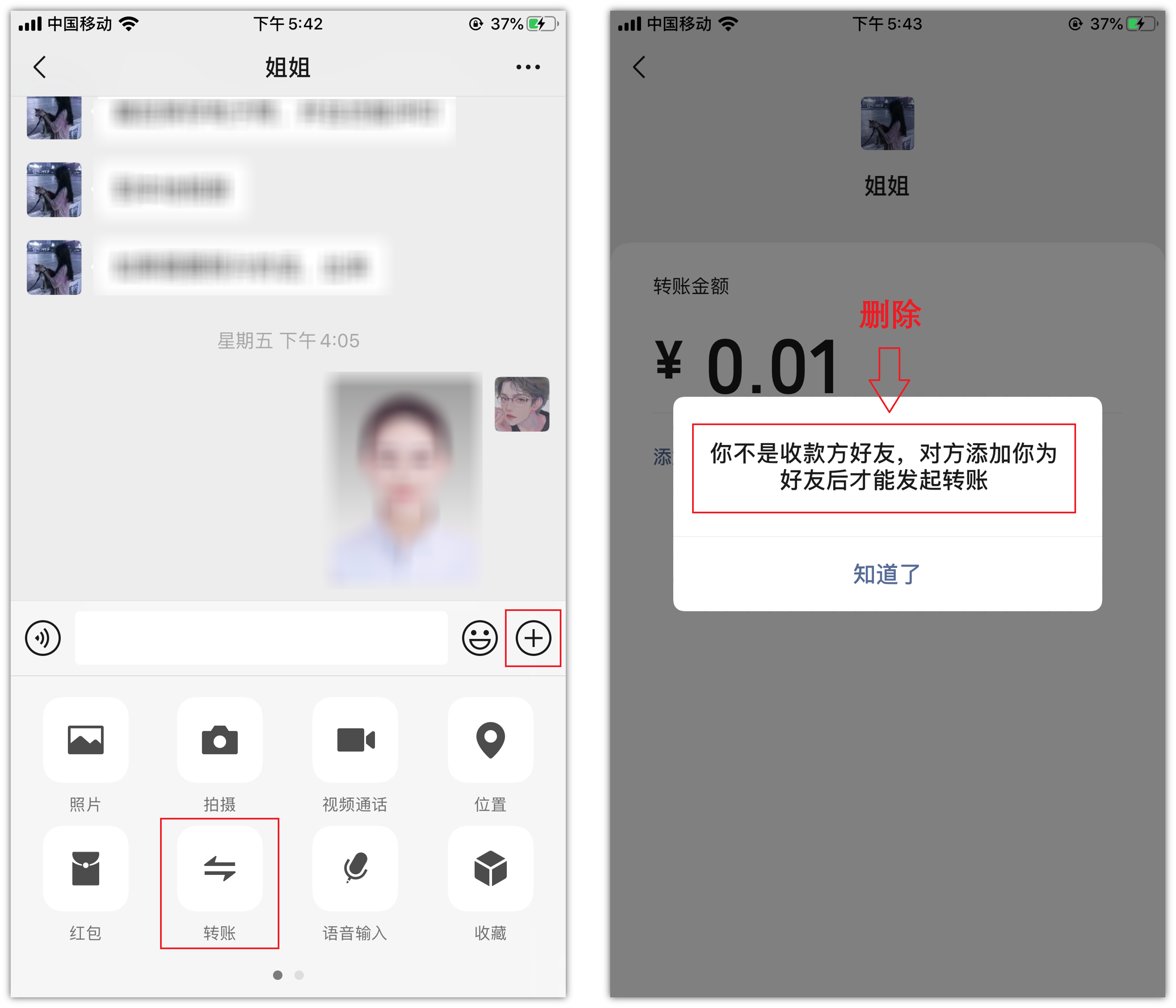 微信怎么批量删除好友（微信如何批量清理僵尸粉） 第3张