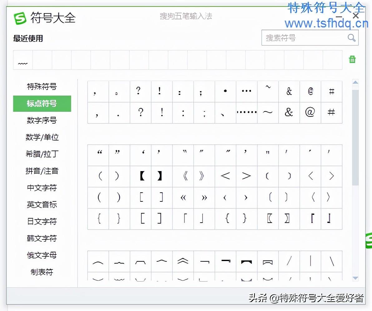 电脑括号符号怎么打出来（（）打出来的方法） 第3张