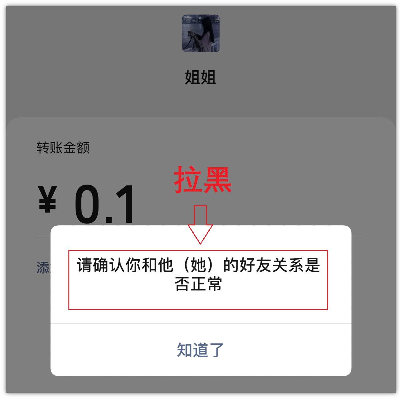 微信怎么批量删除好友（微信如何批量清理僵尸粉） 第5张