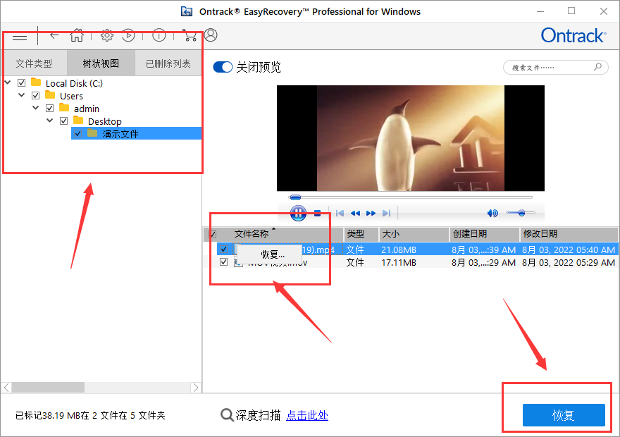 台电mp4删除了录音怎么恢复（误删除mp4视频文件修复技巧） 第9张