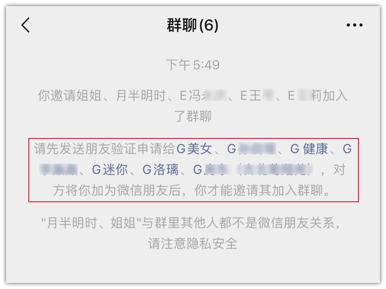 微信怎么批量删除好友（微信如何批量清理僵尸粉） 第11张