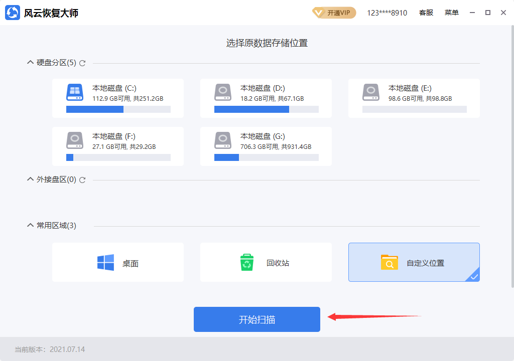 台电mp4删除了录音怎么恢复（误删除mp4视频文件修复技巧） 第11张