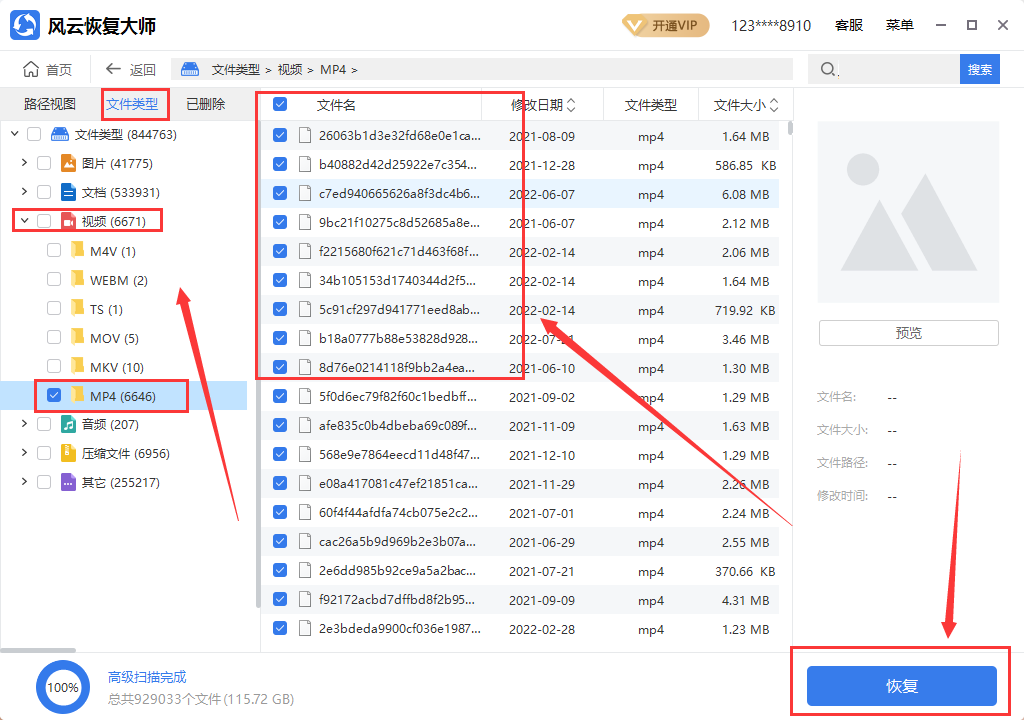 台电mp4删除了录音怎么恢复（误删除mp4视频文件修复技巧） 第15张
