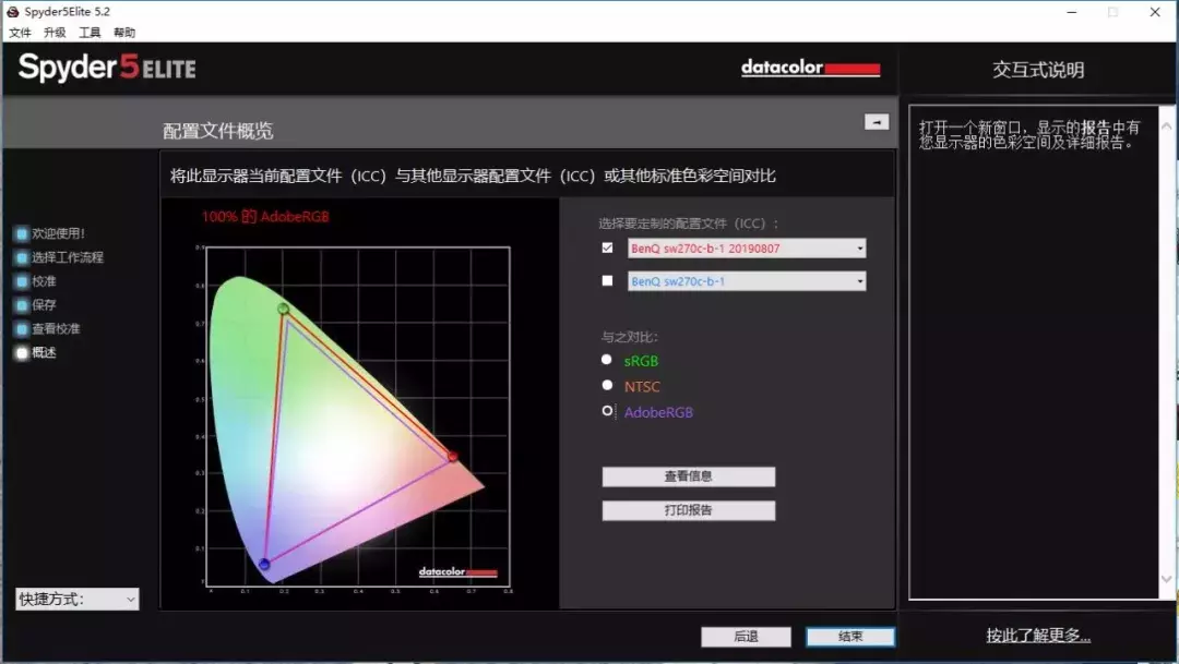 专业显示器与普通显示器的区别（原来显示屏的差距这么大） 第31张