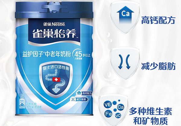 中老年奶粉哪个牌子的好？中老年奶粉品牌排名前十名 第3张