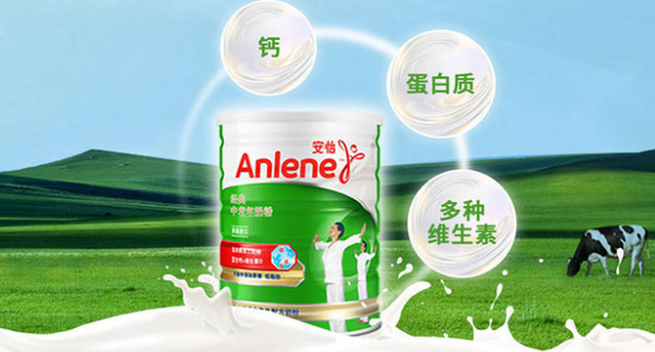中老年奶粉哪个牌子的好？中老年奶粉品牌排名前十名 第5张