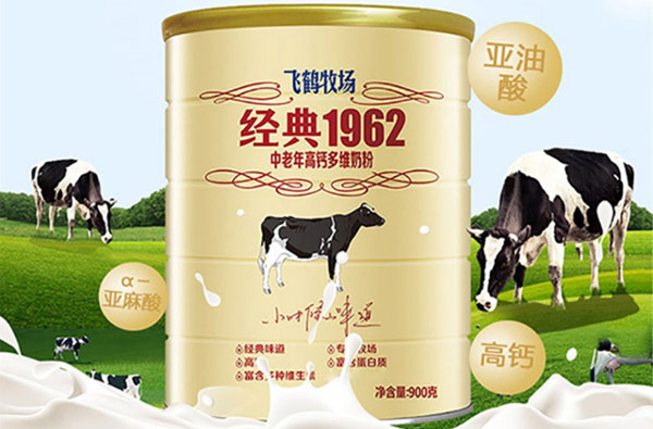 中老年奶粉哪个牌子的好？中老年奶粉品牌排名前十名 第9张