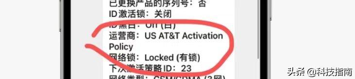 苹果美版和国行的区别（美版与国行哪个值得买吗） 第17张