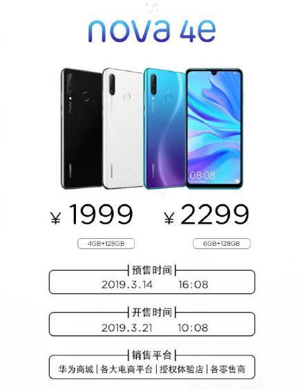 华为nova4e哪年上市的（nova4e上市时间） 第1张