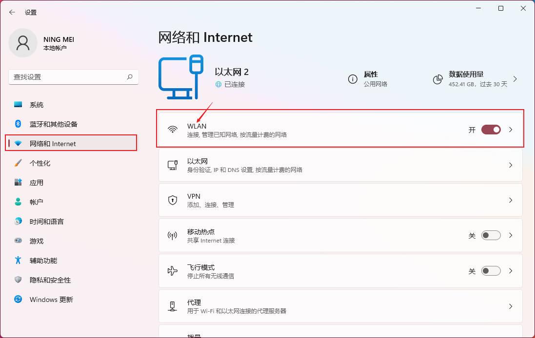 台式电脑怎么连接手机热点（电脑连接手机热点的操作方法） 第3张