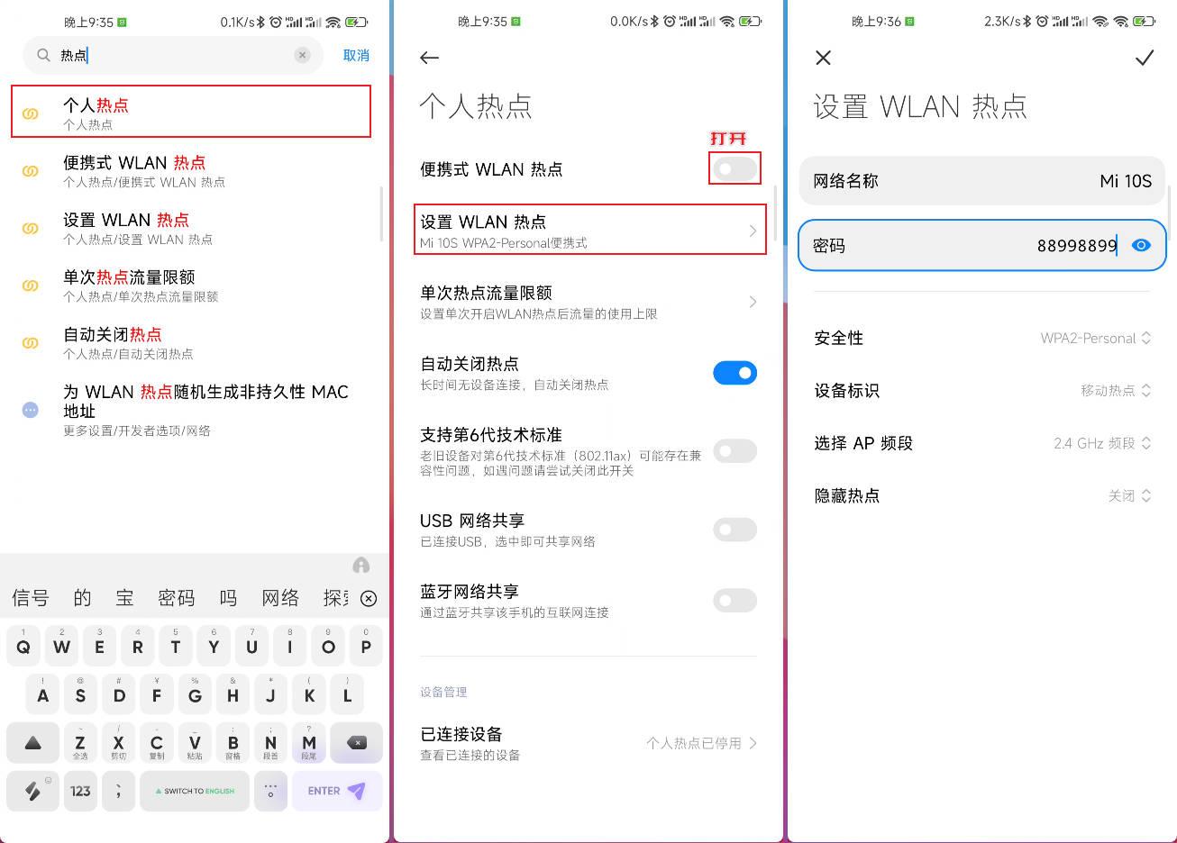 台式电脑怎么连接手机热点（电脑连接手机热点的操作方法） 第9张