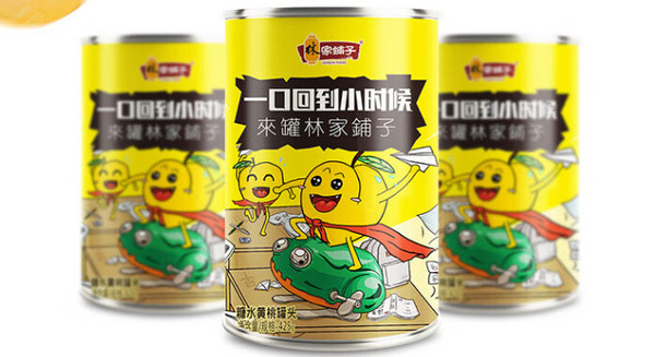 林家铺子2.jpg 第3张