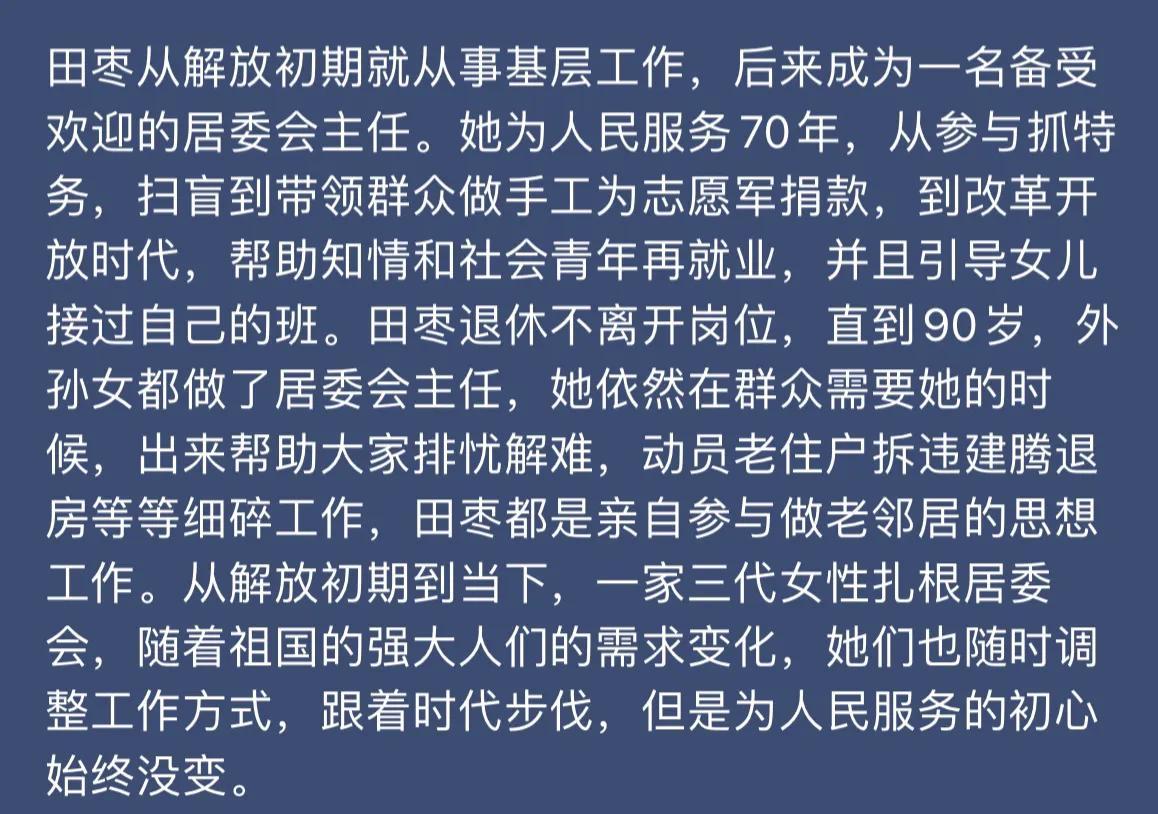 优酷好看的电视剧推荐（13部必追的优酷热播好剧） 第7张
