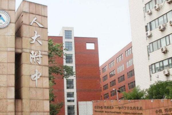 国内口碑最好的高中排名 盘点全国最好的十大高中 第1张