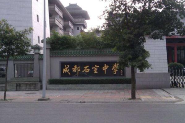 国内口碑最好的高中排名 盘点全国最好的十大高中 第19张